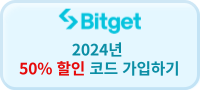 비트겟 선물거래 가입방법 수수료 사용법 입금 출금 kyc